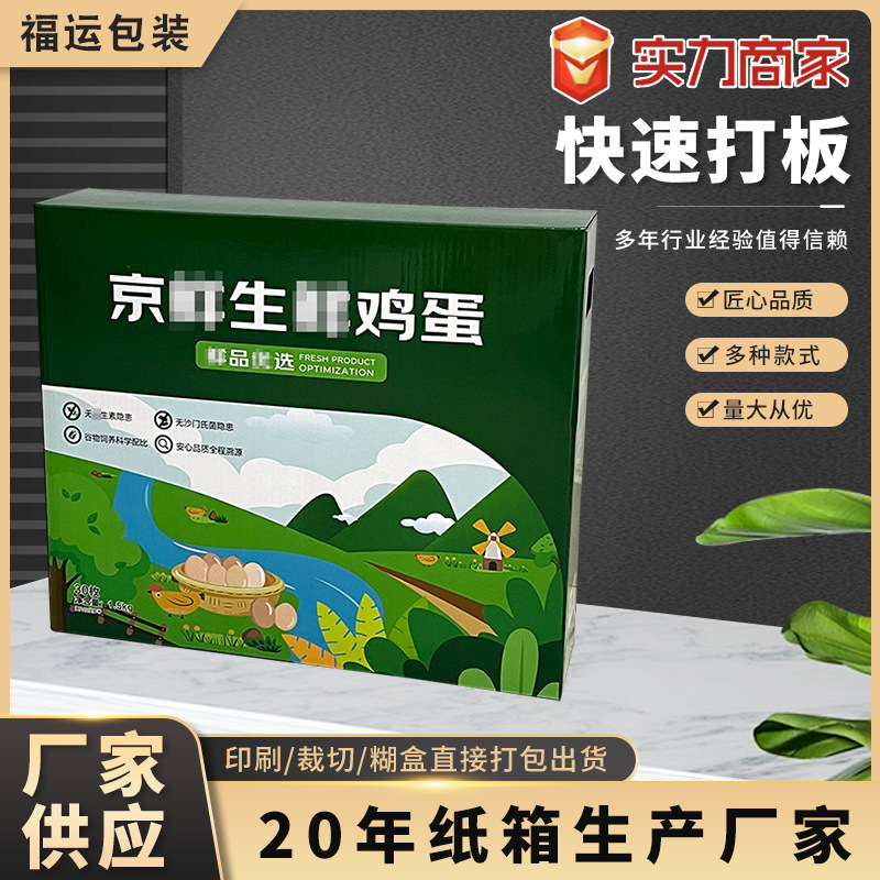 定制彩印折叠纸盒时尚食品包装纸盒飞机盒