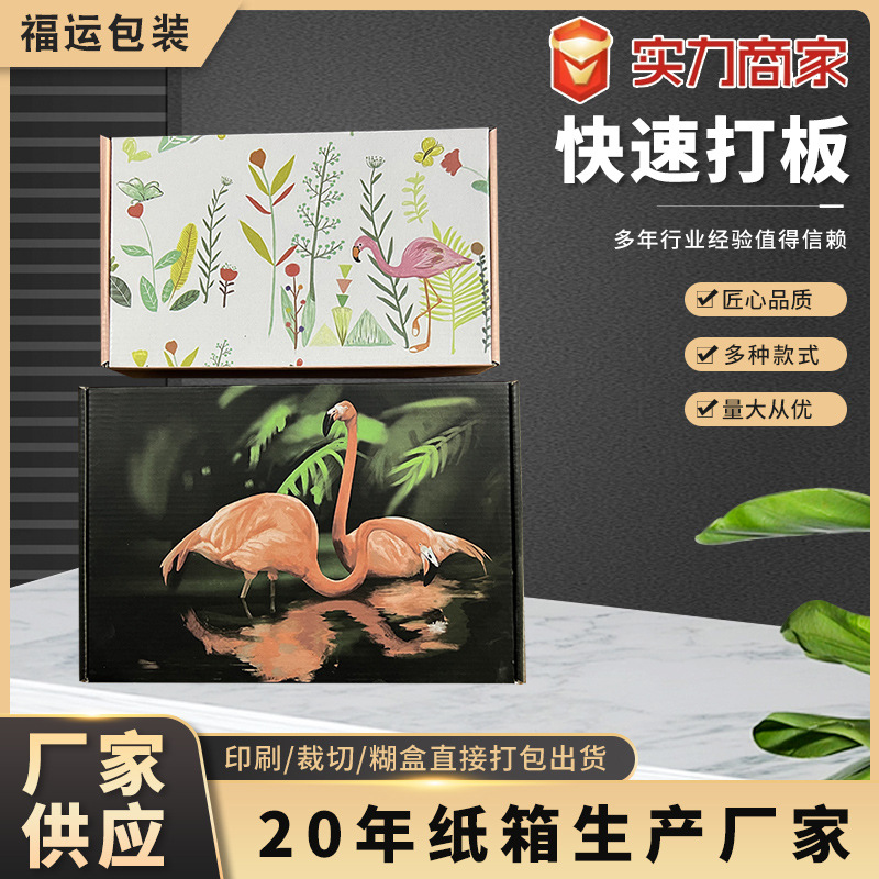 厂家彩印飞机盒水印彩印带胶带无胶飞机盒简约时尚包装盒