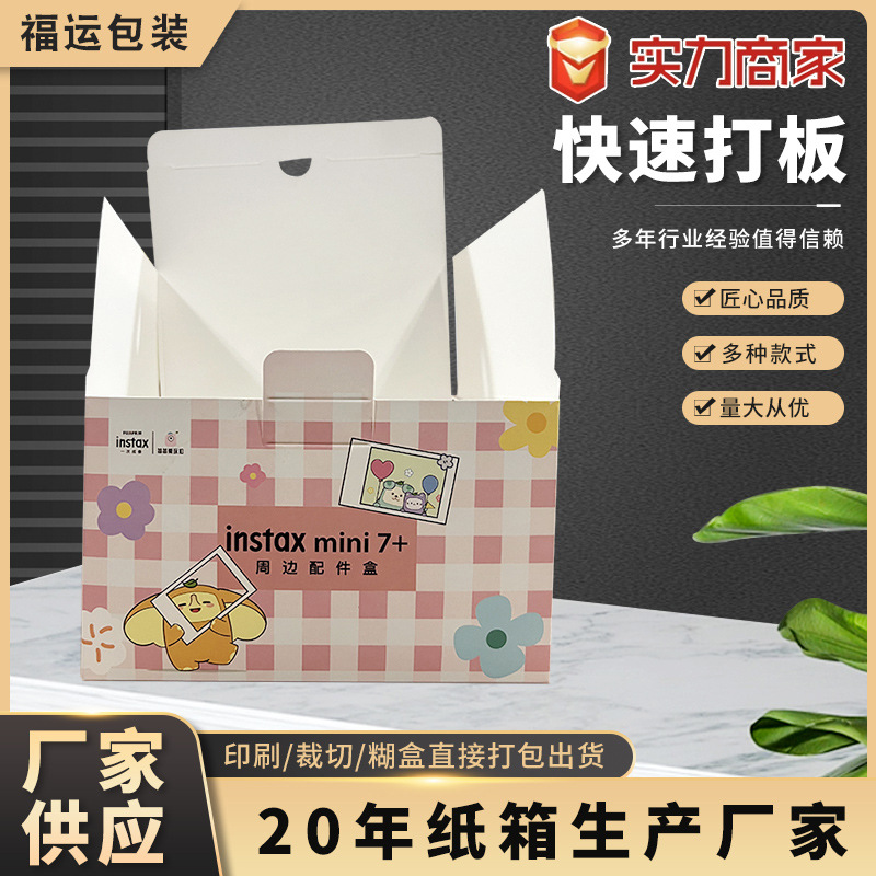 定制彩印卡纸电商礼品纸箱