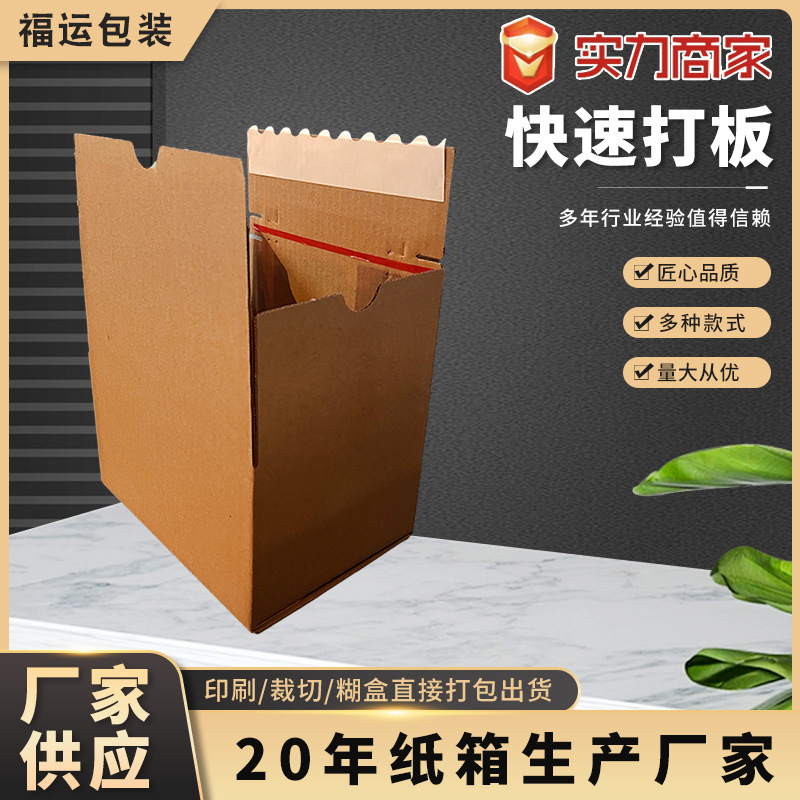  拉链纸箱邮政物流纸箱电商打包发货便捷快递牛皮纸盒瓦楞折 叠纸箱
